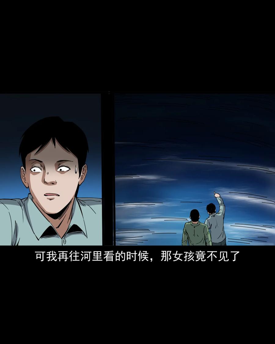 三老爷惊奇手札韩漫全集-378 河边的女人无删减无遮挡章节图片 