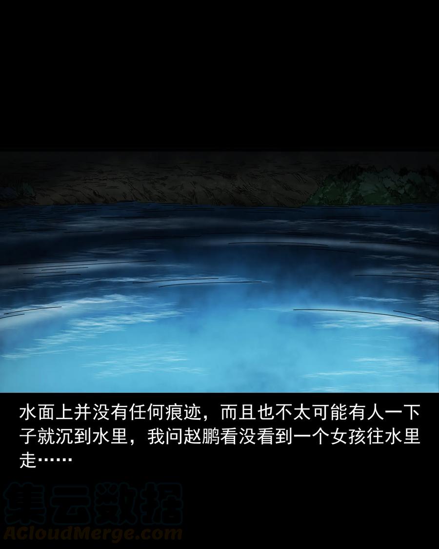三老爷惊奇手札韩漫全集-378 河边的女人无删减无遮挡章节图片 