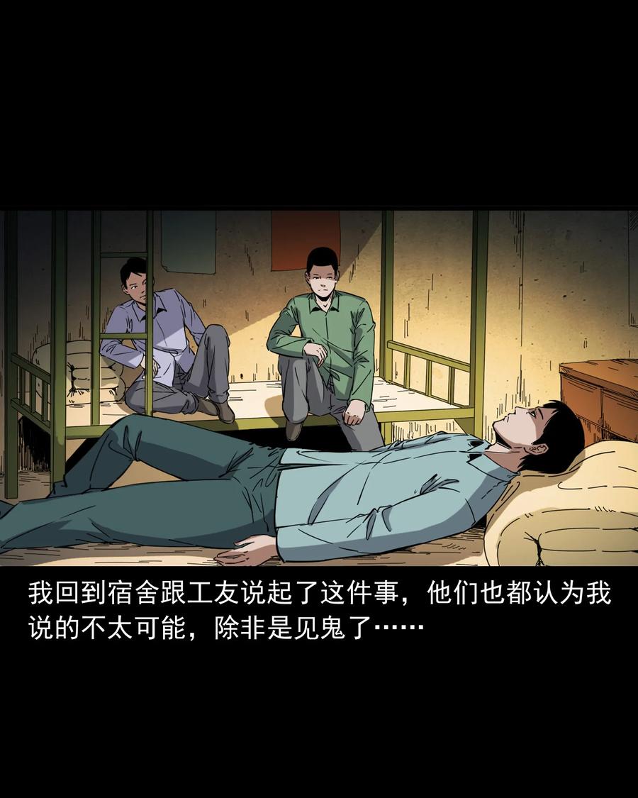 三老爷惊奇手札韩漫全集-378 河边的女人无删减无遮挡章节图片 