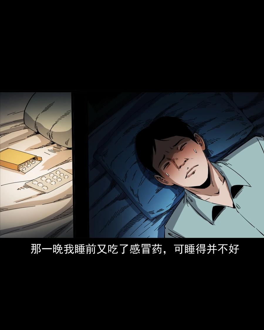 三老爷惊奇手札韩漫全集-378 河边的女人无删减无遮挡章节图片 
