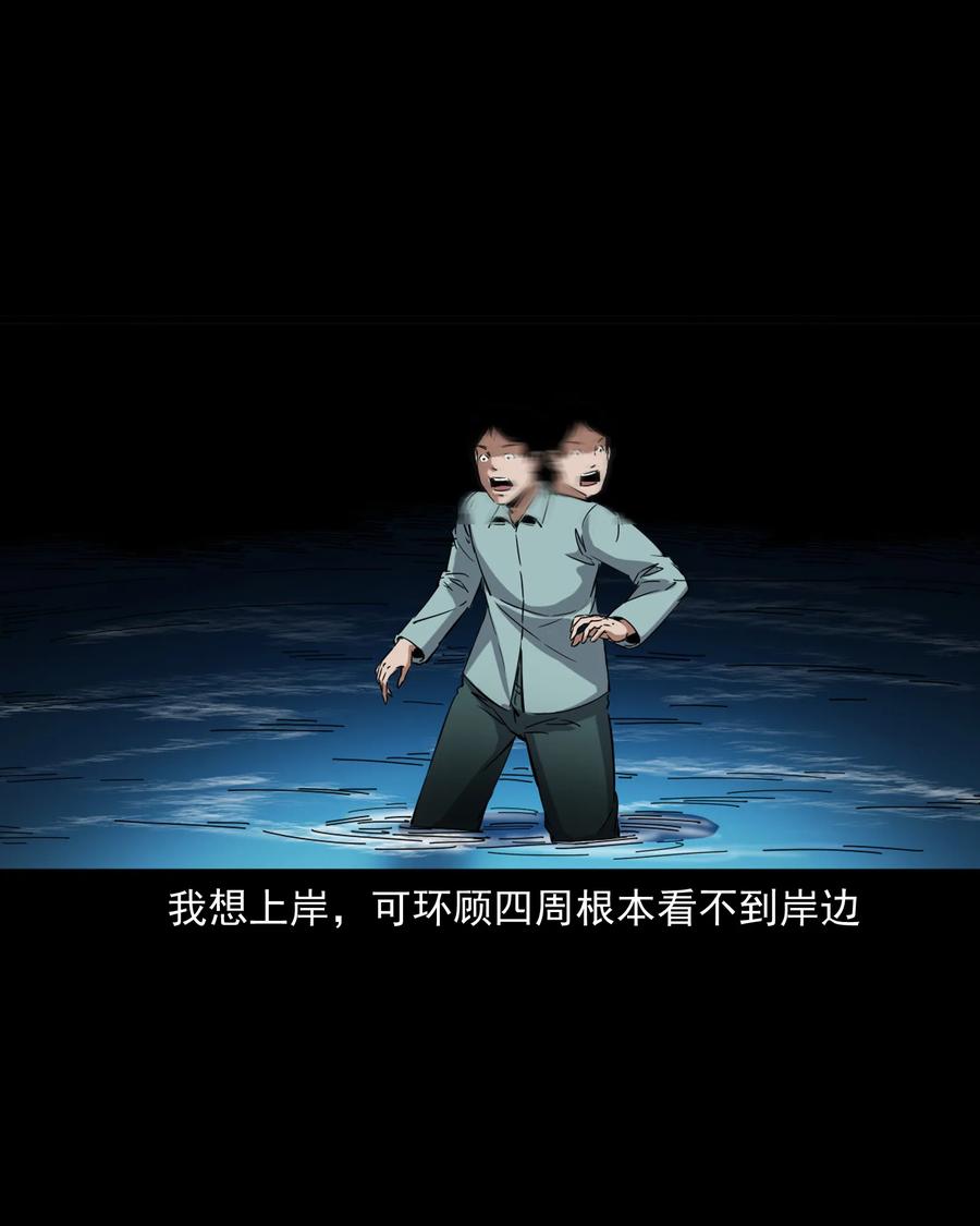三老爷惊奇手札韩漫全集-378 河边的女人无删减无遮挡章节图片 