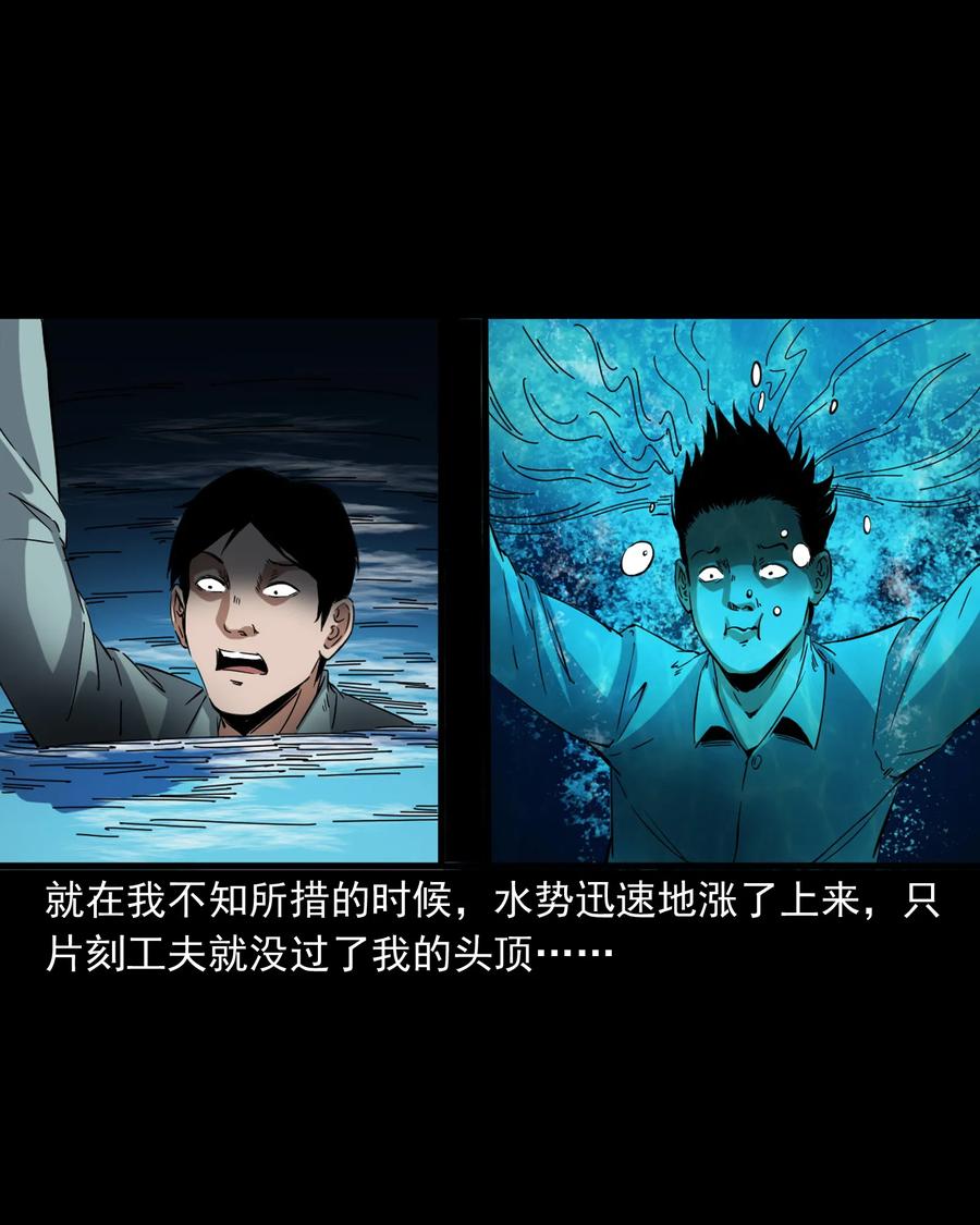 三老爷惊奇手札韩漫全集-378 河边的女人无删减无遮挡章节图片 