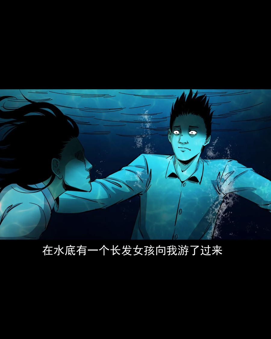 三老爷惊奇手札韩漫全集-378 河边的女人无删减无遮挡章节图片 