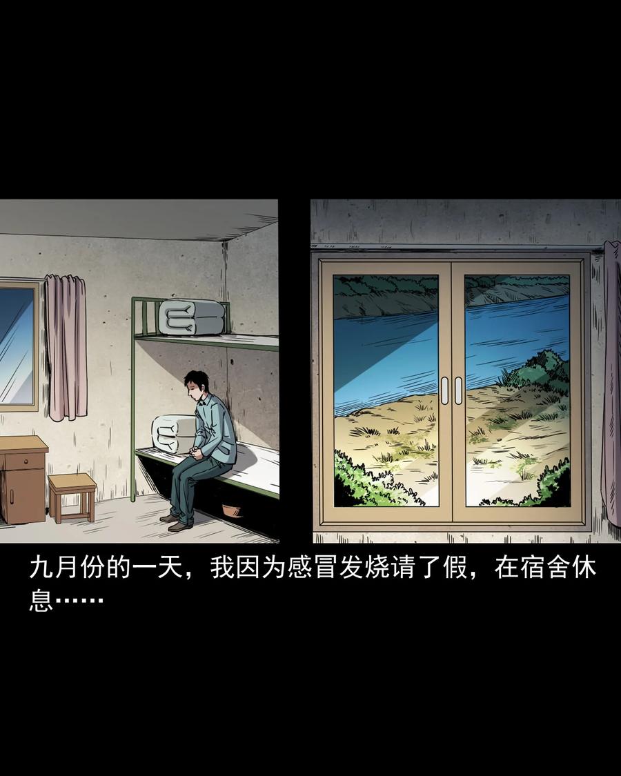 三老爷惊奇手札韩漫全集-378 河边的女人无删减无遮挡章节图片 