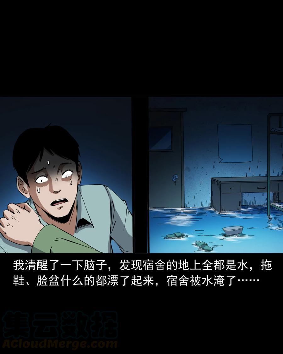 三老爷惊奇手札韩漫全集-378 河边的女人无删减无遮挡章节图片 