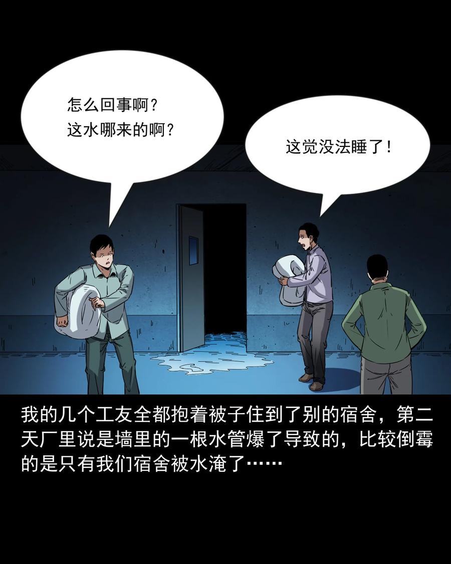 三老爷惊奇手札韩漫全集-378 河边的女人无删减无遮挡章节图片 
