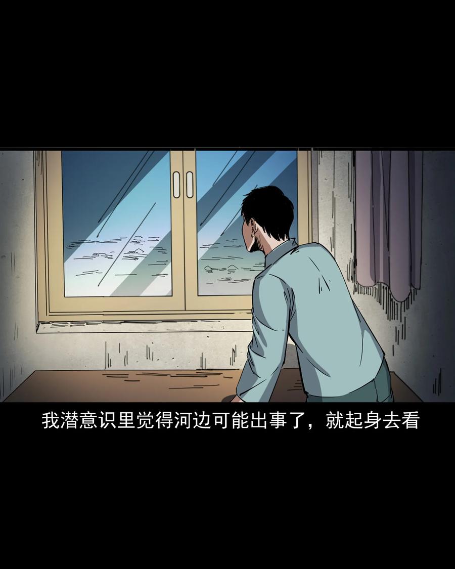 三老爷惊奇手札韩漫全集-378 河边的女人无删减无遮挡章节图片 
