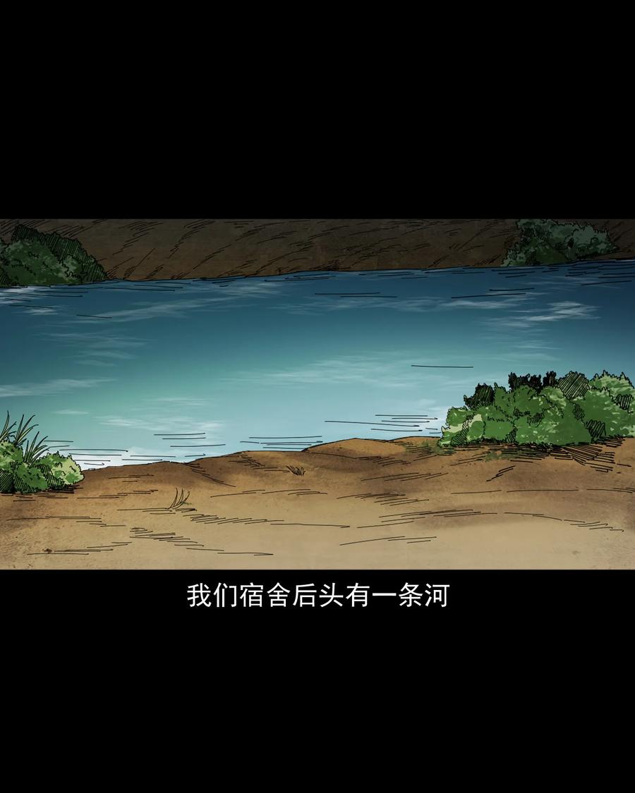 三老爷惊奇手札韩漫全集-378 河边的女人无删减无遮挡章节图片 