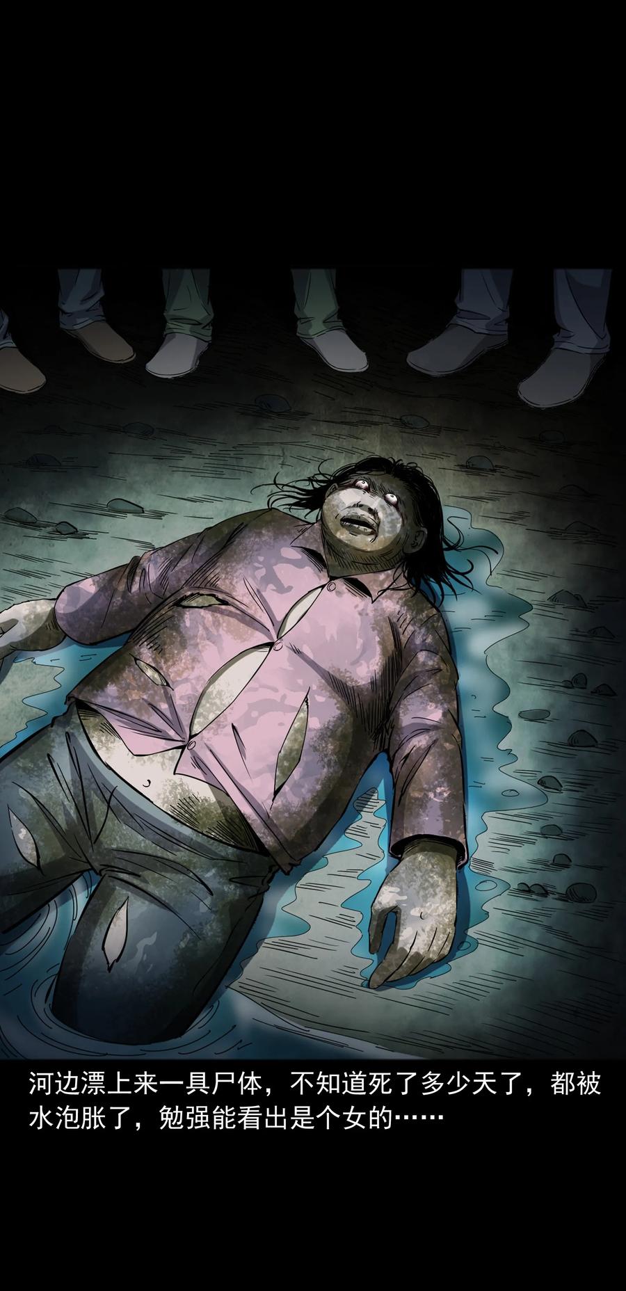 三老爷惊奇手札韩漫全集-378 河边的女人无删减无遮挡章节图片 