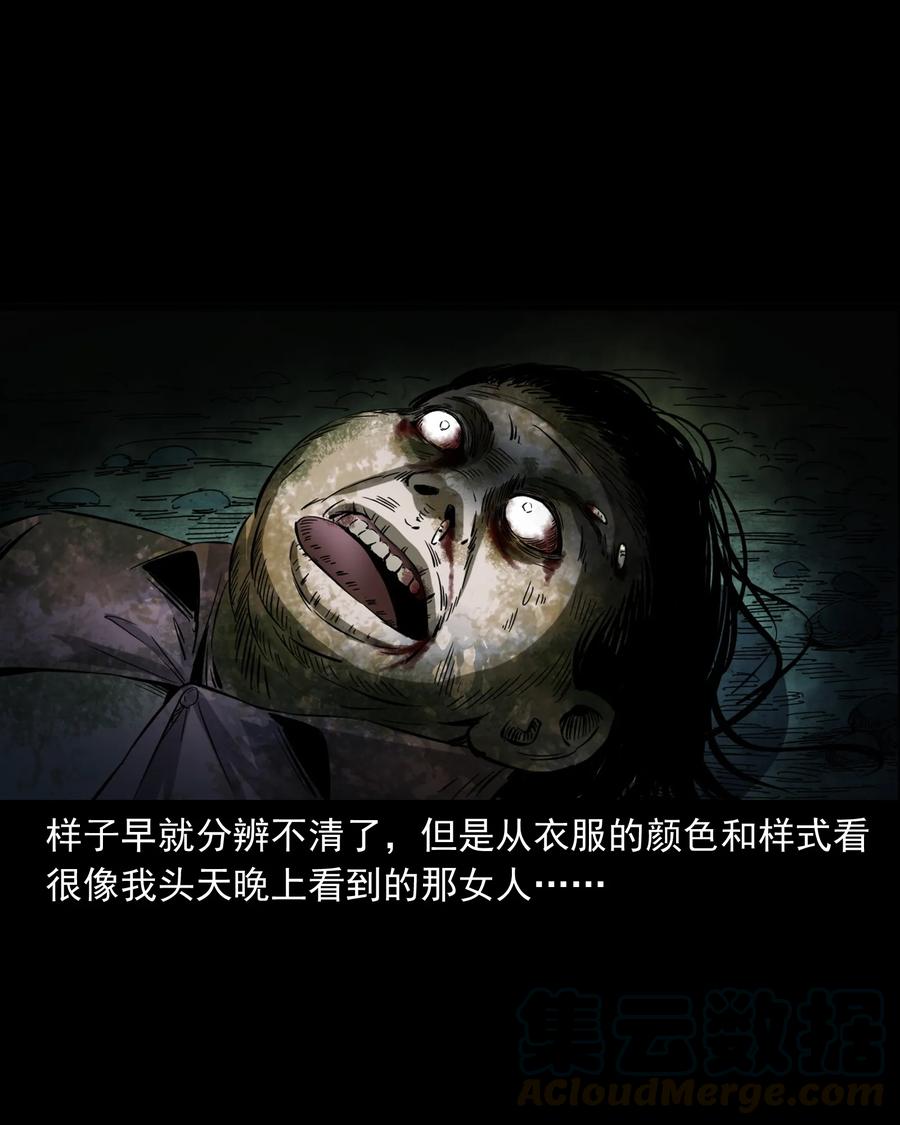 三老爷惊奇手札韩漫全集-378 河边的女人无删减无遮挡章节图片 