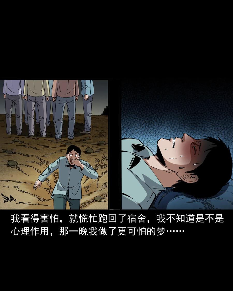 三老爷惊奇手札韩漫全集-378 河边的女人无删减无遮挡章节图片 