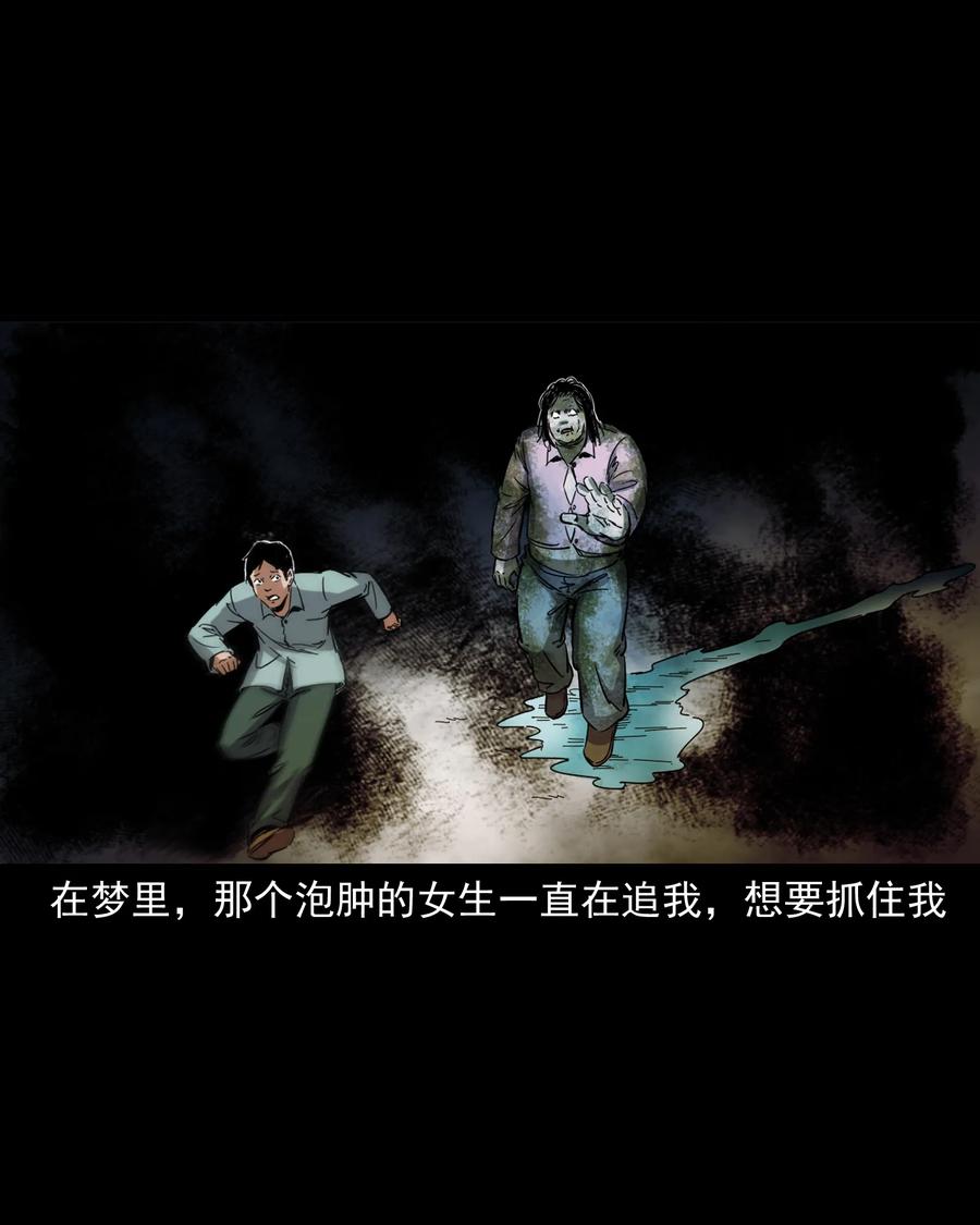 三老爷惊奇手札韩漫全集-378 河边的女人无删减无遮挡章节图片 