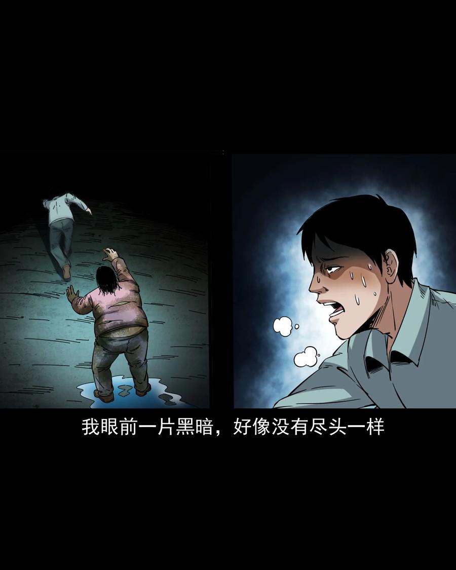 三老爷惊奇手札韩漫全集-378 河边的女人无删减无遮挡章节图片 