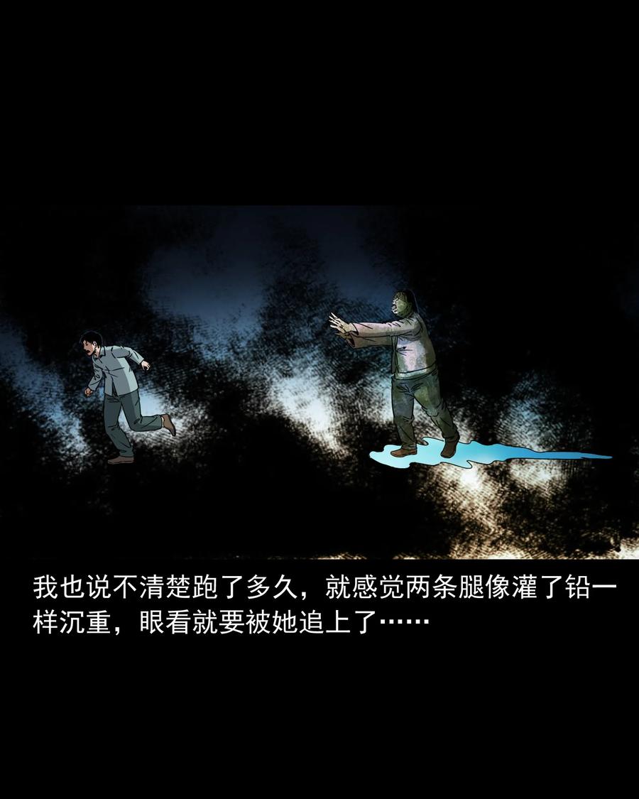 三老爷惊奇手札韩漫全集-378 河边的女人无删减无遮挡章节图片 