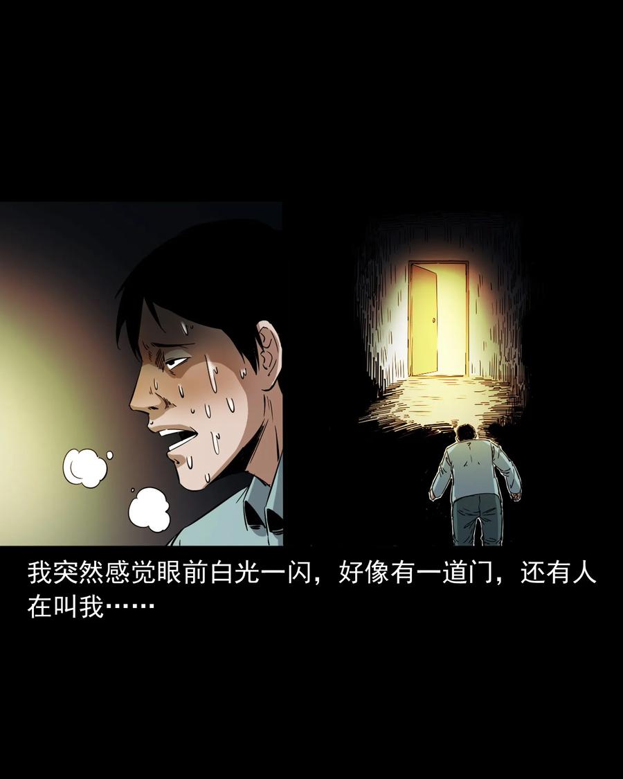 三老爷惊奇手札韩漫全集-378 河边的女人无删减无遮挡章节图片 