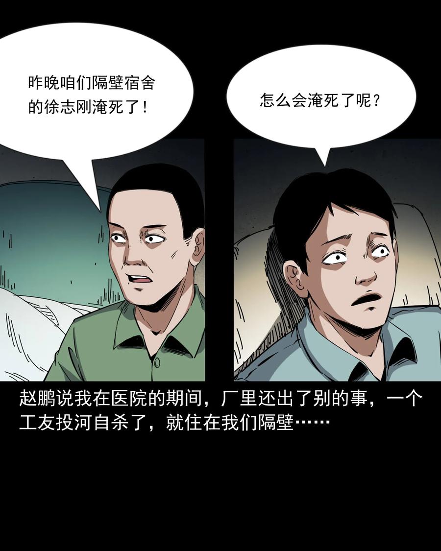 三老爷惊奇手札韩漫全集-378 河边的女人无删减无遮挡章节图片 