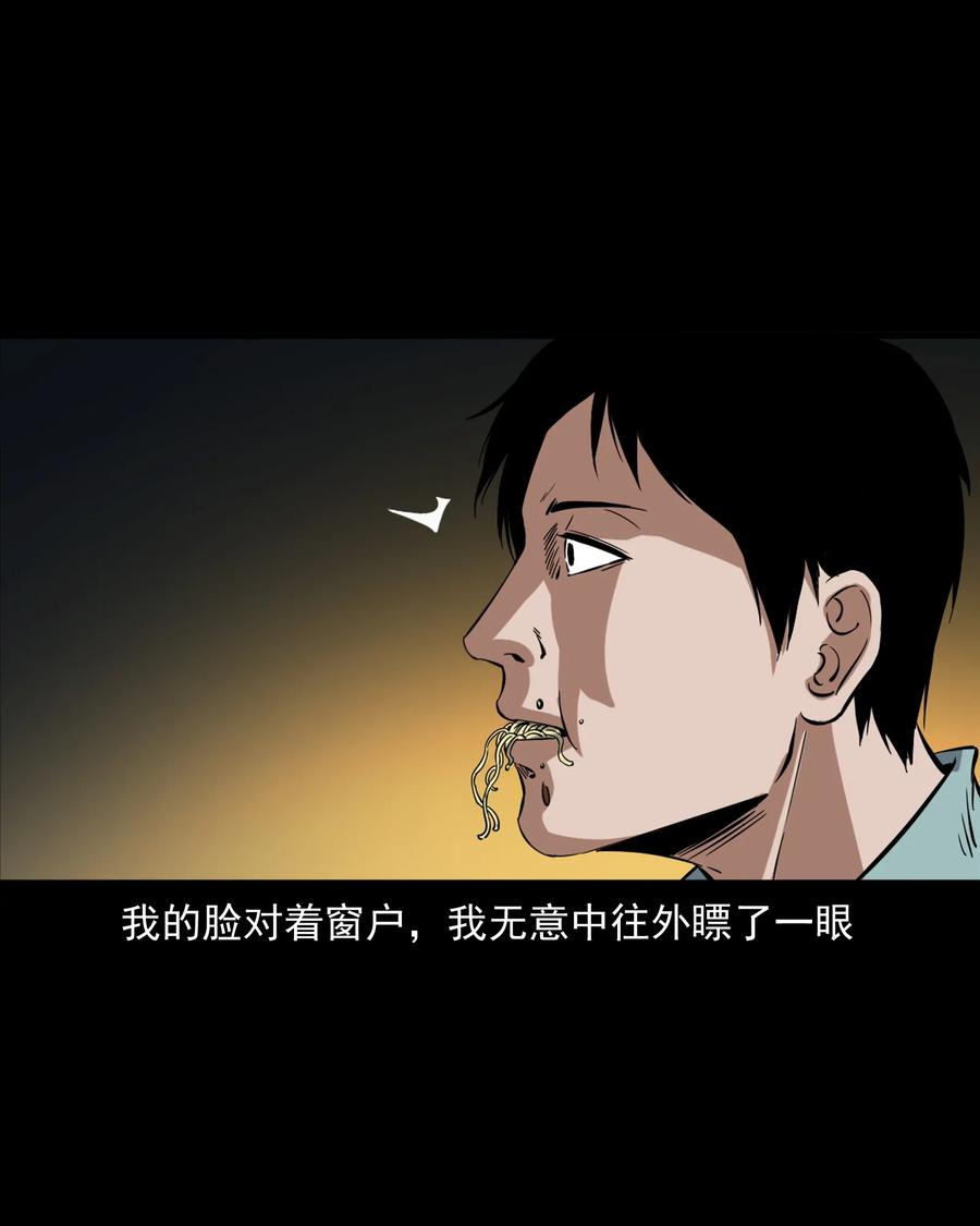 三老爷惊奇手札韩漫全集-378 河边的女人无删减无遮挡章节图片 
