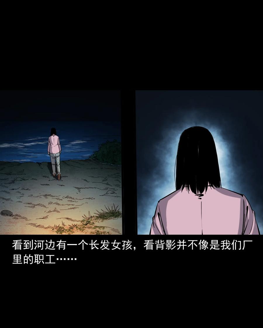 三老爷惊奇手札韩漫全集-378 河边的女人无删减无遮挡章节图片 