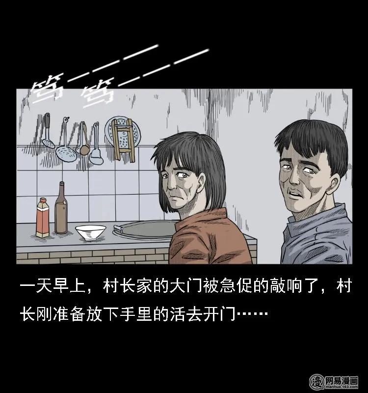 三老爷惊奇手札韩漫全集-39 马疯子死了无删减无遮挡章节图片 