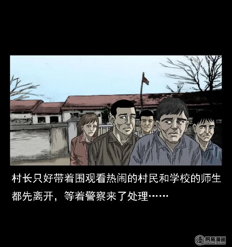 三老爷惊奇手札韩漫全集-39 马疯子死了无删减无遮挡章节图片 
