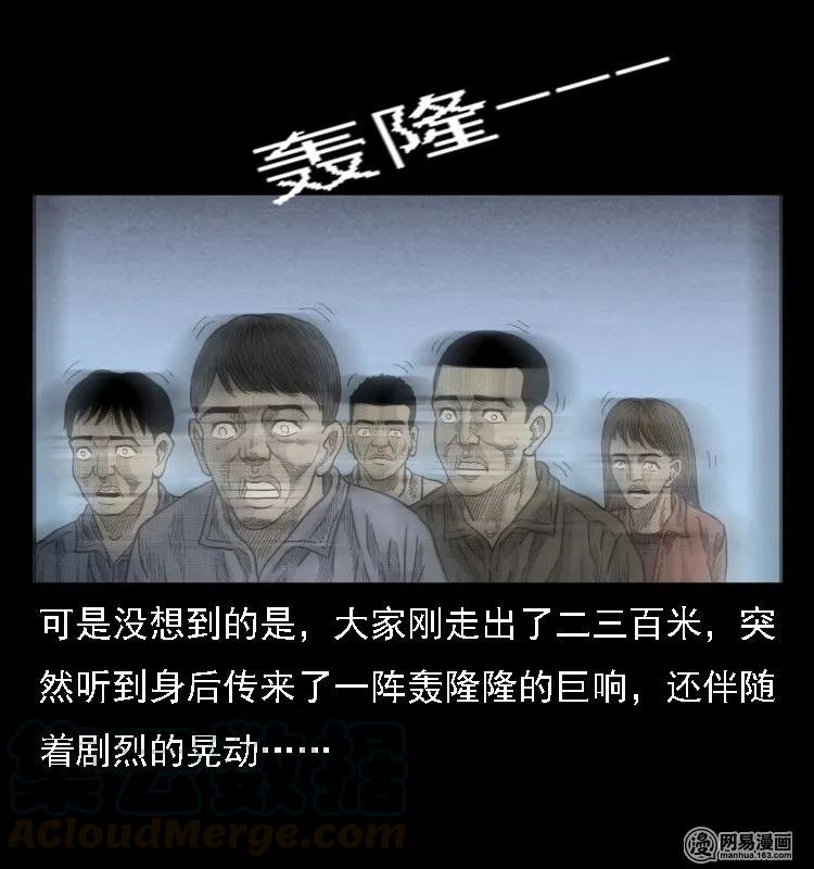 三老爷惊奇手札韩漫全集-39 马疯子死了无删减无遮挡章节图片 