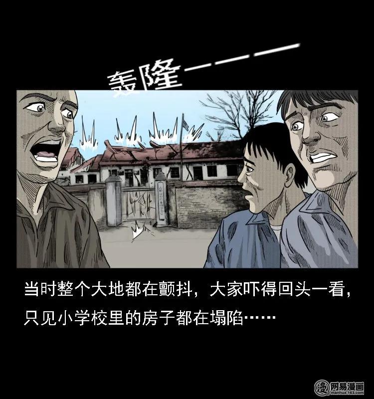 三老爷惊奇手札韩漫全集-39 马疯子死了无删减无遮挡章节图片 