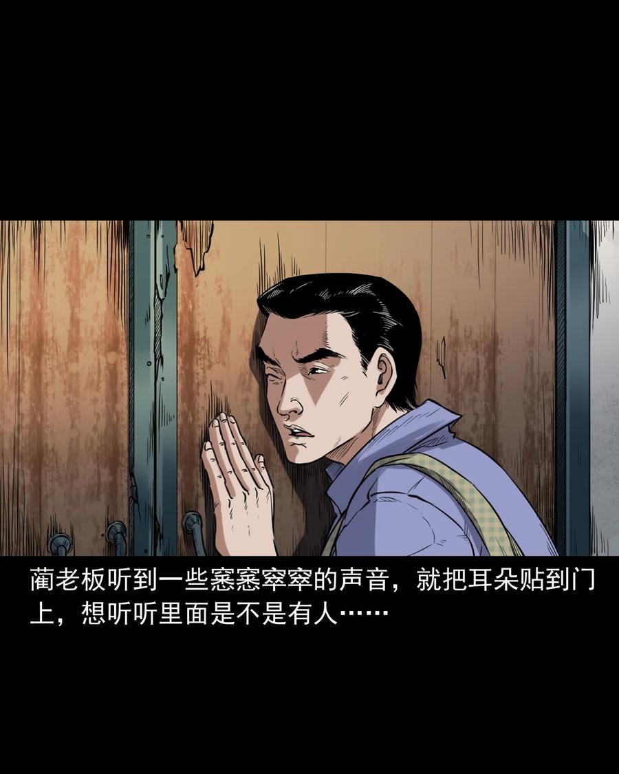 三老爷惊奇手札韩漫全集-380 捡漏无删减无遮挡章节图片 