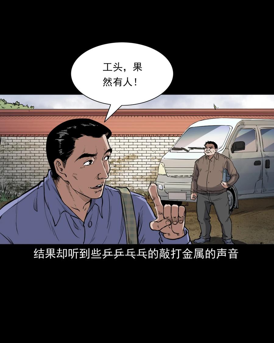 三老爷惊奇手札韩漫全集-380 捡漏无删减无遮挡章节图片 