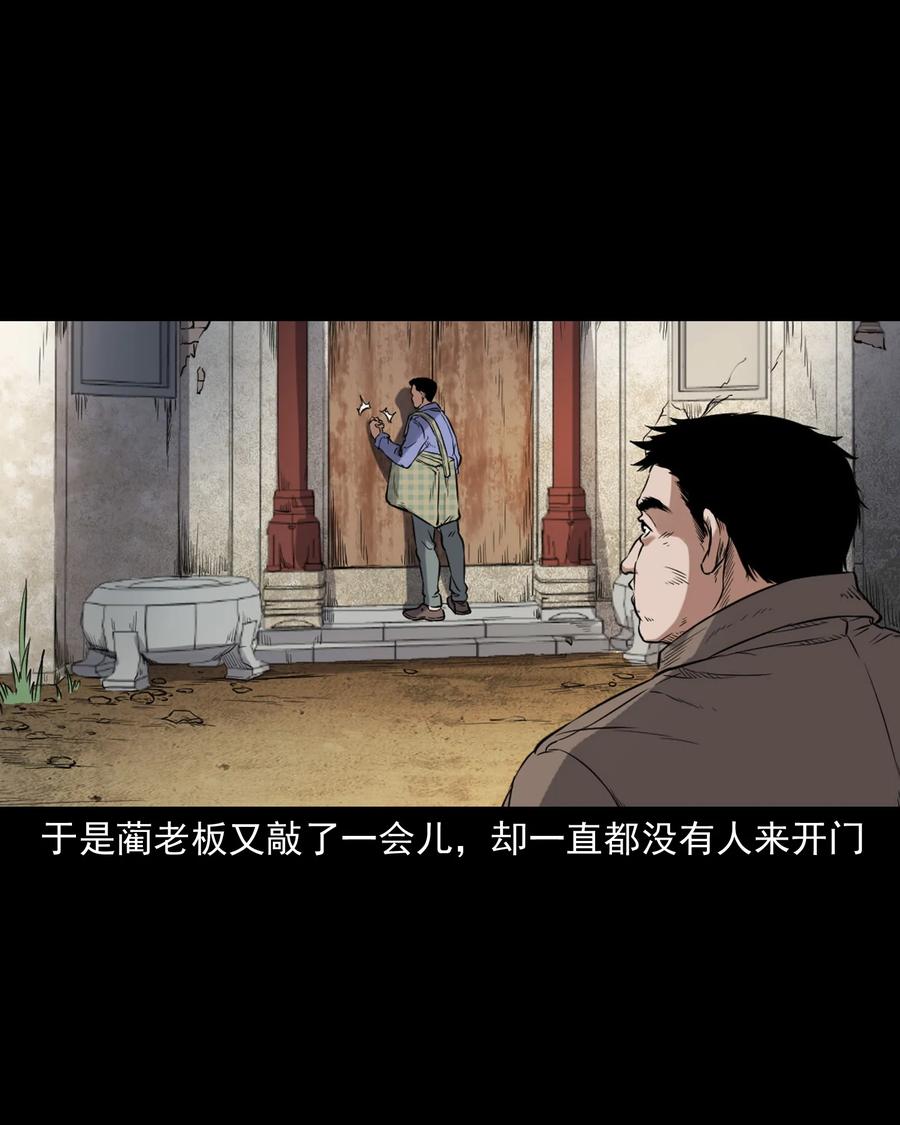三老爷惊奇手札韩漫全集-380 捡漏无删减无遮挡章节图片 