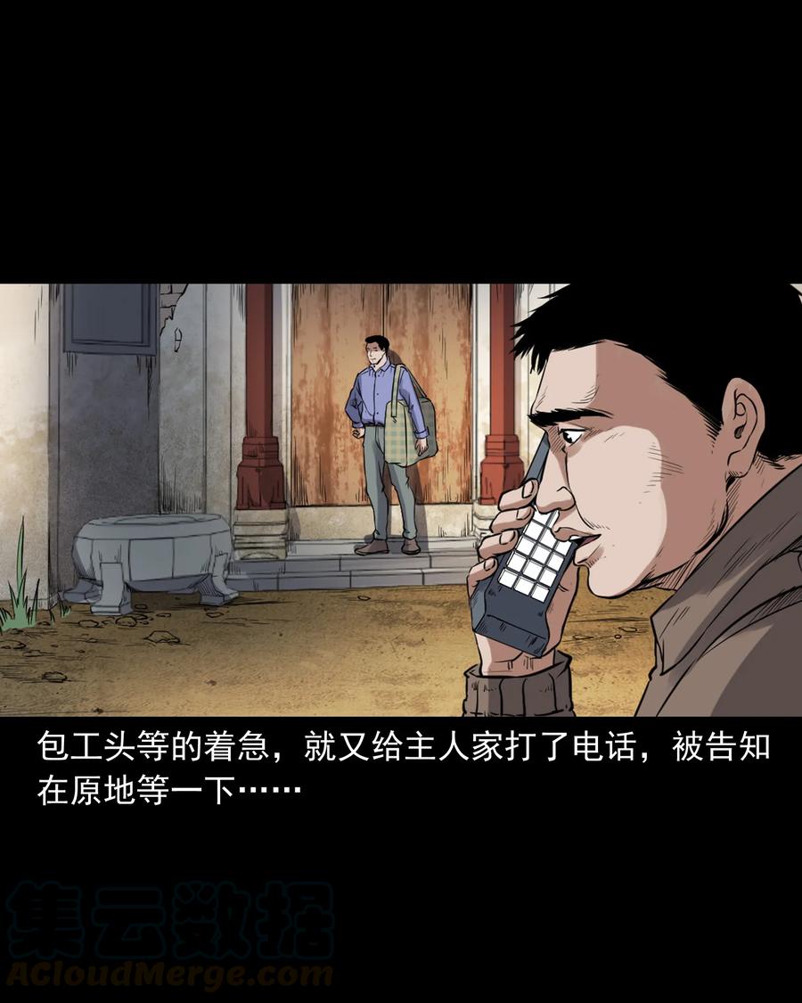 三老爷惊奇手札韩漫全集-380 捡漏无删减无遮挡章节图片 