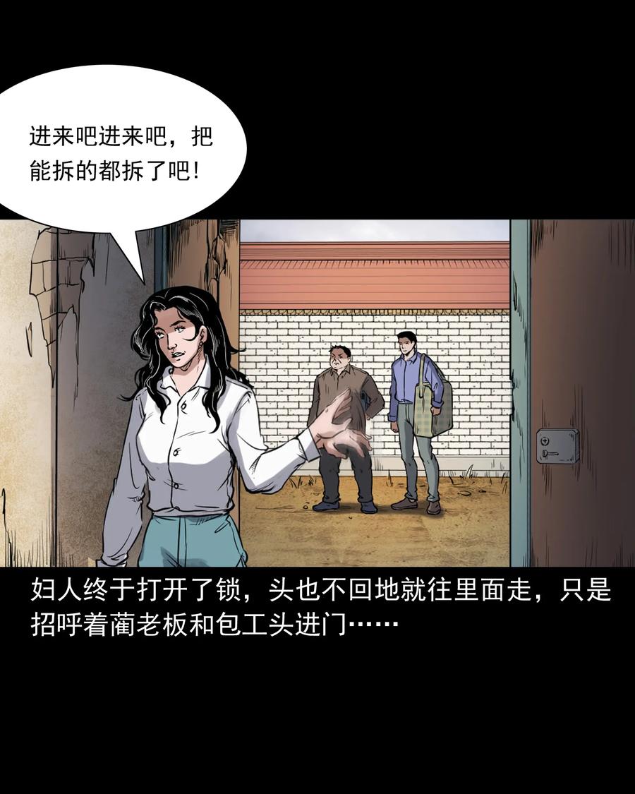 三老爷惊奇手札韩漫全集-380 捡漏无删减无遮挡章节图片 