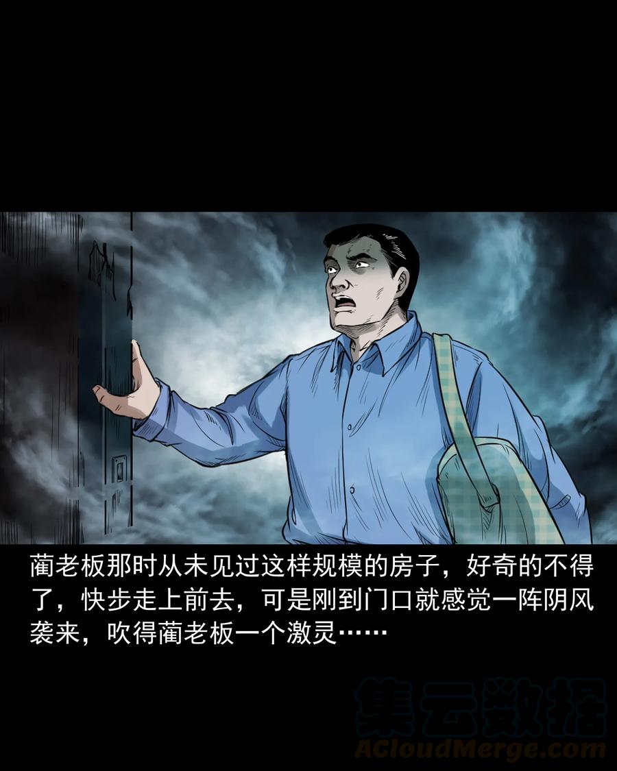三老爷惊奇手札韩漫全集-380 捡漏无删减无遮挡章节图片 