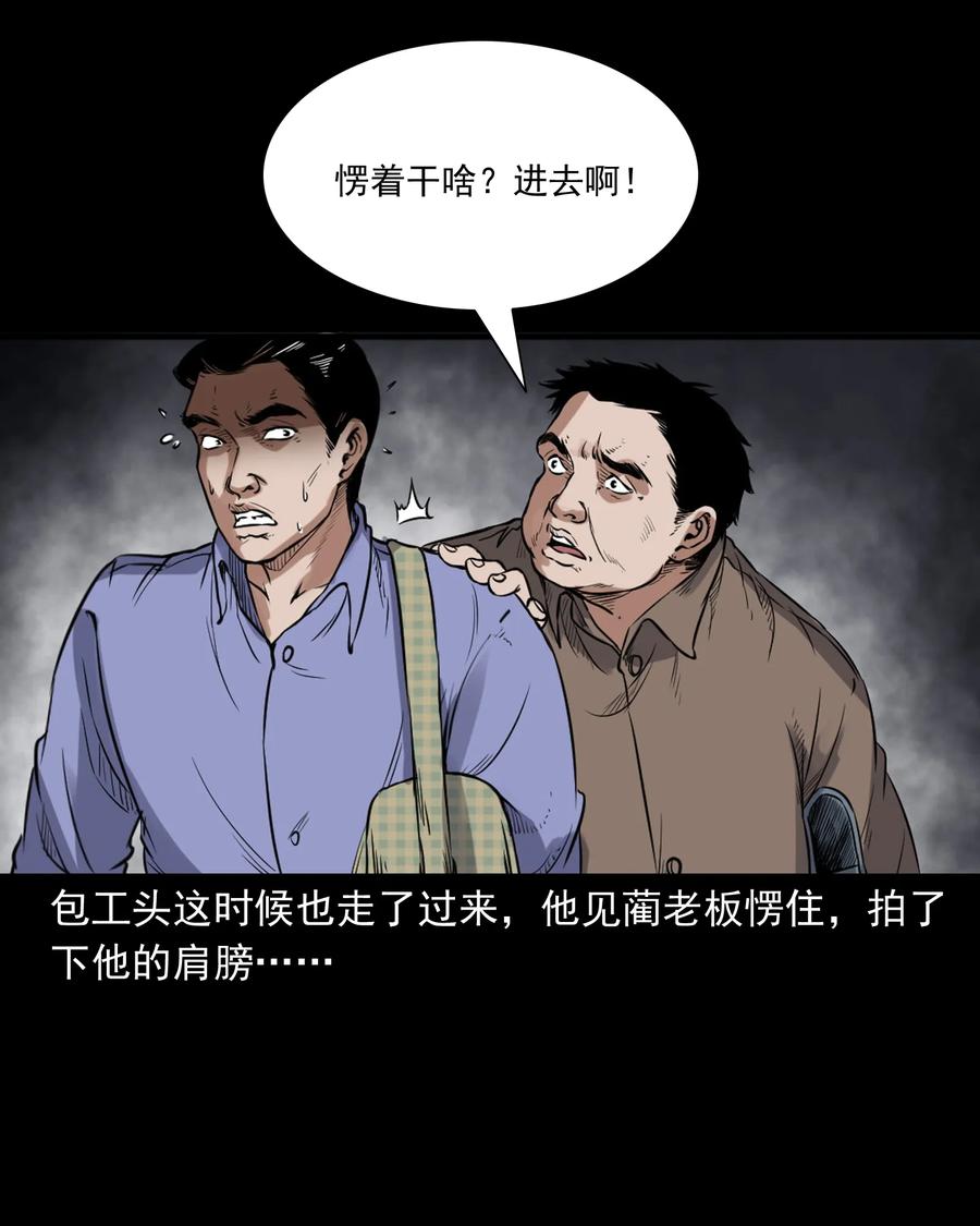 三老爷惊奇手札韩漫全集-380 捡漏无删减无遮挡章节图片 