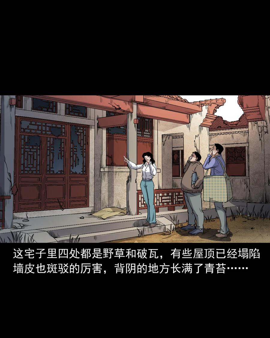 三老爷惊奇手札韩漫全集-380 捡漏无删减无遮挡章节图片 