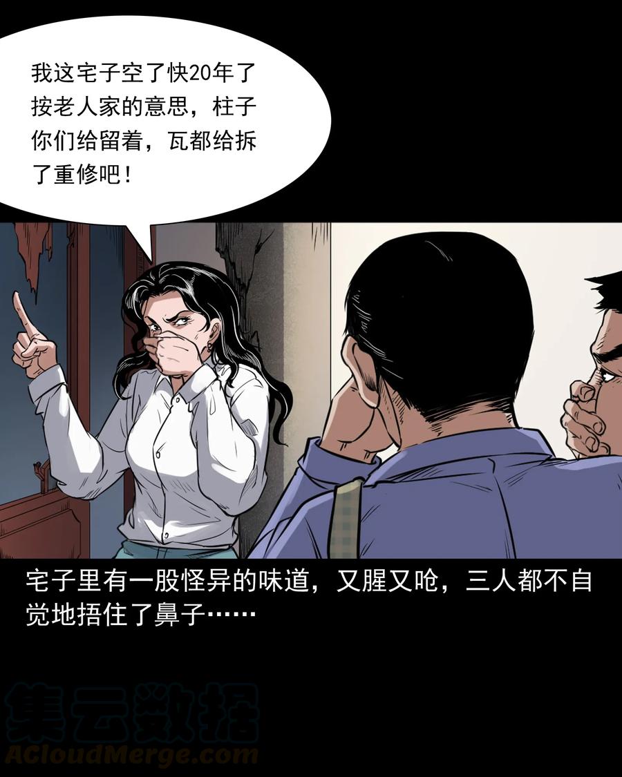 三老爷惊奇手札韩漫全集-380 捡漏无删减无遮挡章节图片 