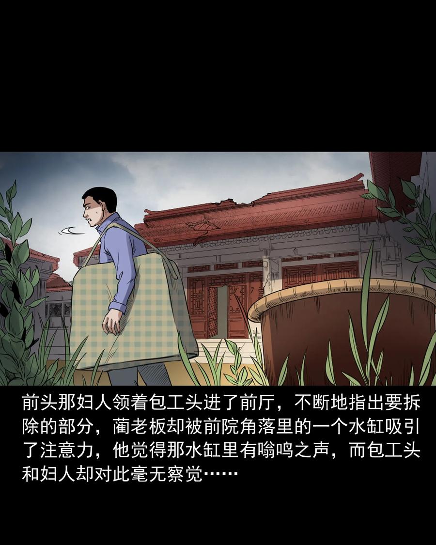 三老爷惊奇手札韩漫全集-380 捡漏无删减无遮挡章节图片 