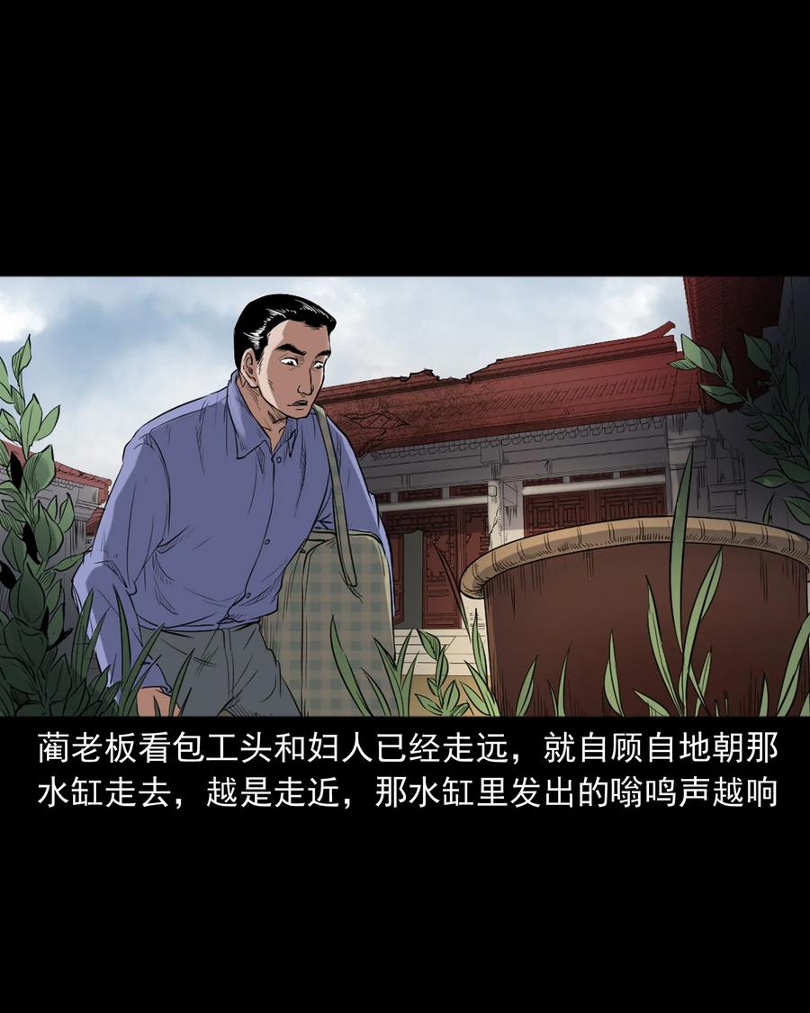 三老爷惊奇手札韩漫全集-380 捡漏无删减无遮挡章节图片 