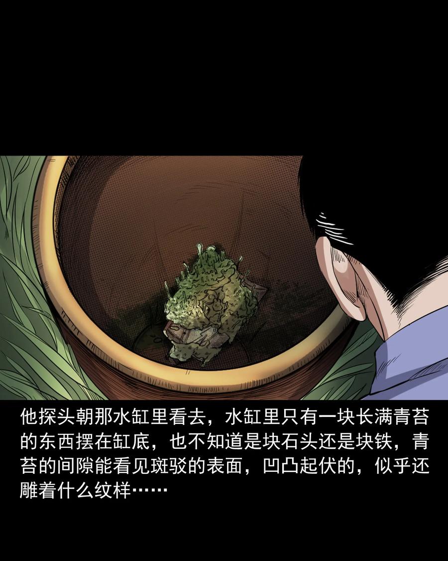 三老爷惊奇手札韩漫全集-380 捡漏无删减无遮挡章节图片 