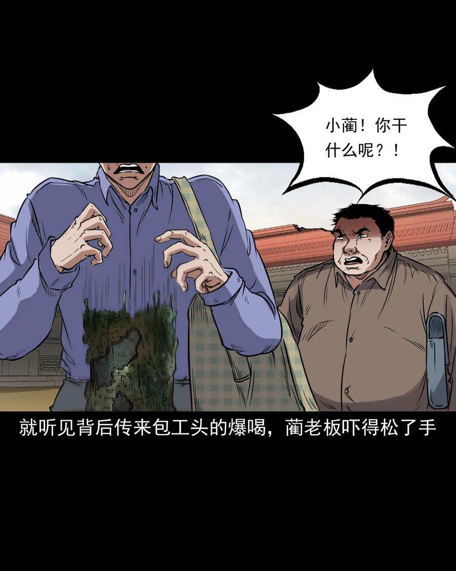 三老爷惊奇手札韩漫全集-380 捡漏无删减无遮挡章节图片 