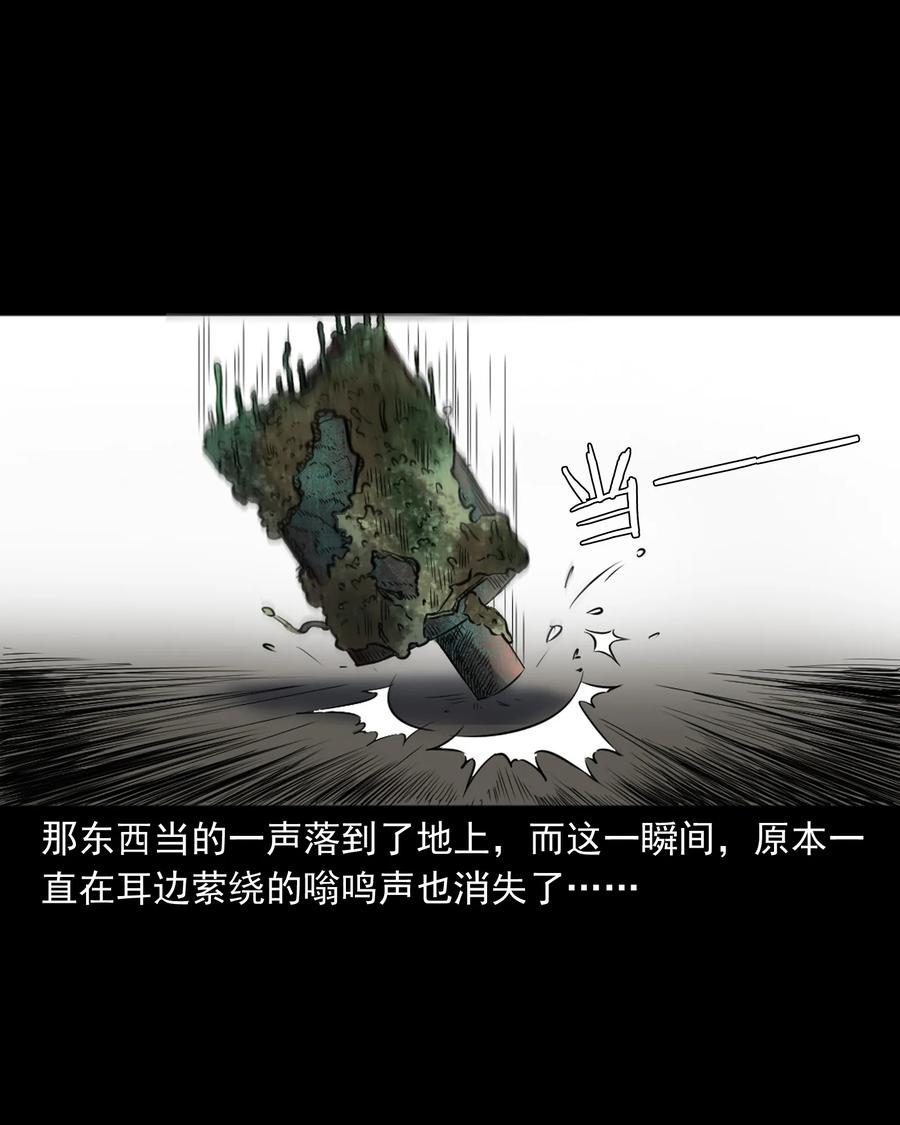 三老爷惊奇手札韩漫全集-380 捡漏无删减无遮挡章节图片 