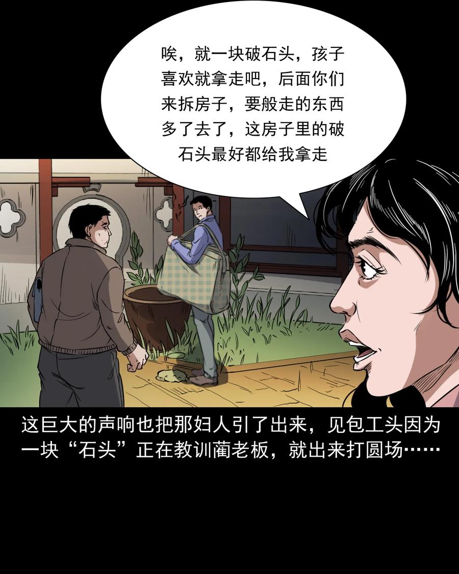 三老爷惊奇手札韩漫全集-380 捡漏无删减无遮挡章节图片 