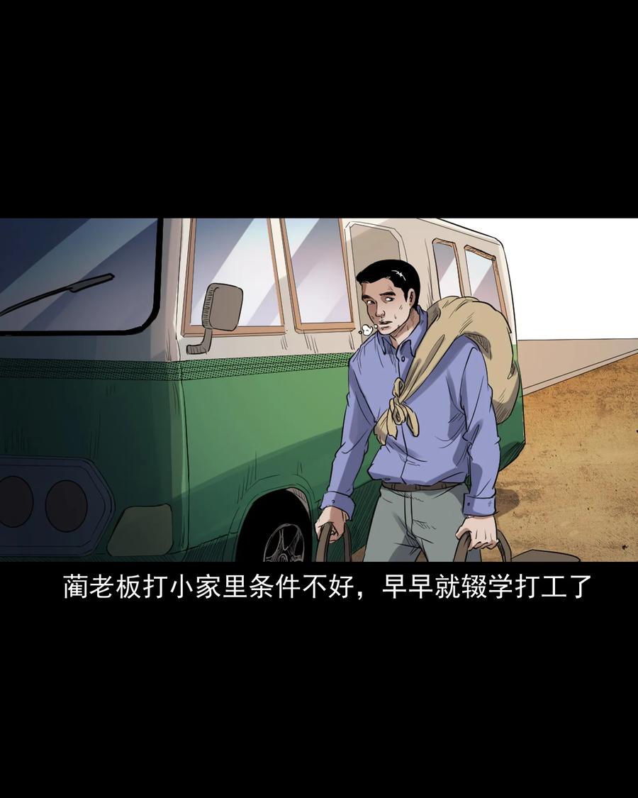 三老爷惊奇手札韩漫全集-380 捡漏无删减无遮挡章节图片 