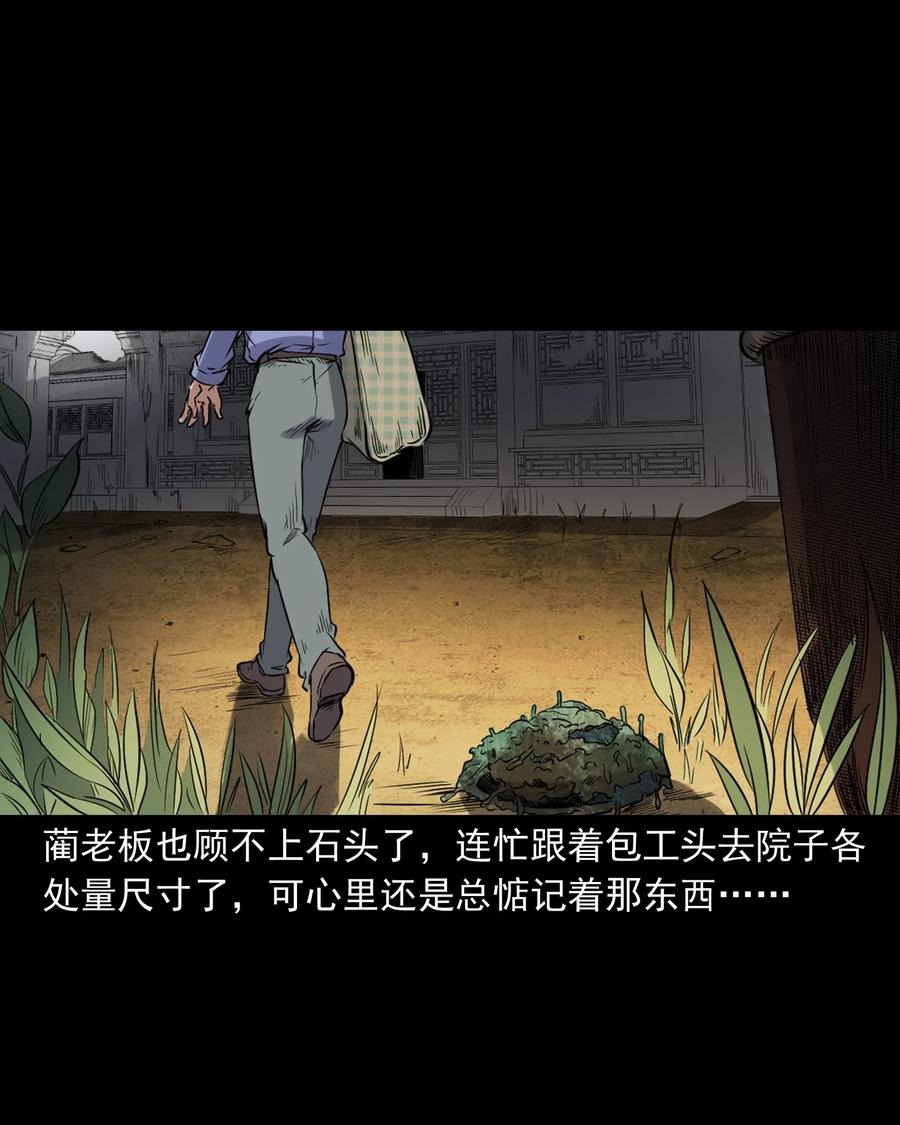 三老爷惊奇手札韩漫全集-380 捡漏无删减无遮挡章节图片 