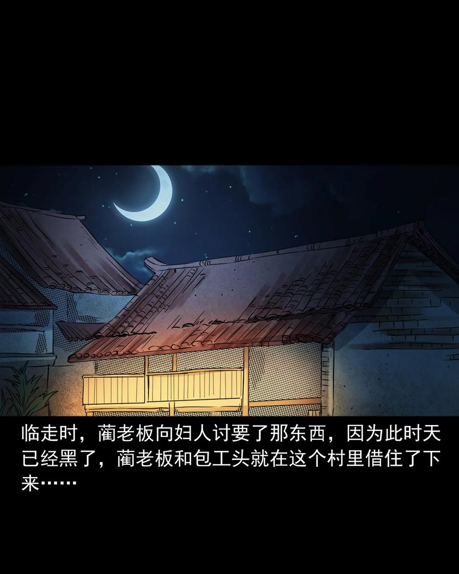 三老爷惊奇手札韩漫全集-380 捡漏无删减无遮挡章节图片 