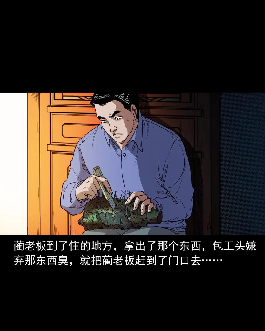 三老爷惊奇手札韩漫全集-380 捡漏无删减无遮挡章节图片 