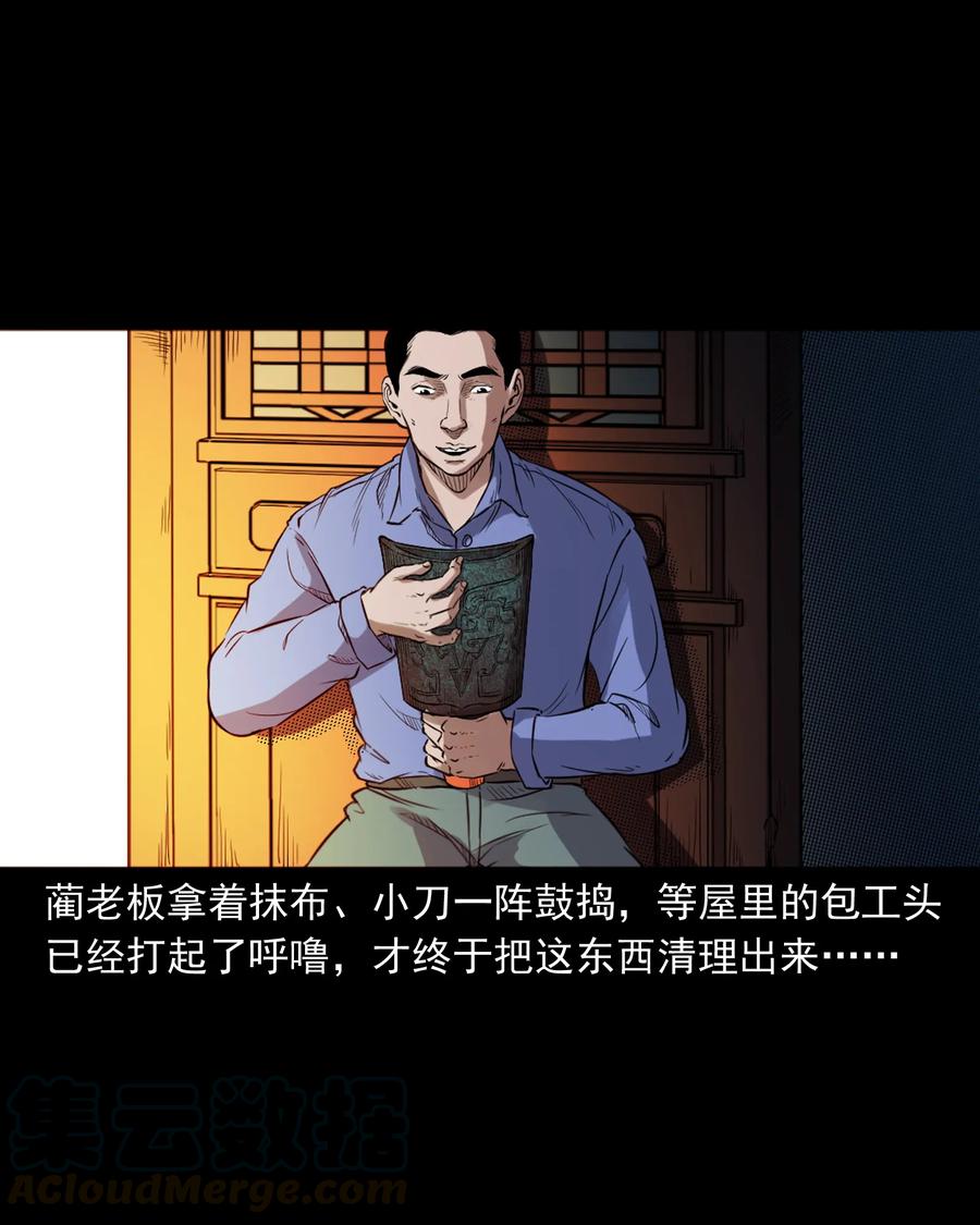 三老爷惊奇手札韩漫全集-380 捡漏无删减无遮挡章节图片 