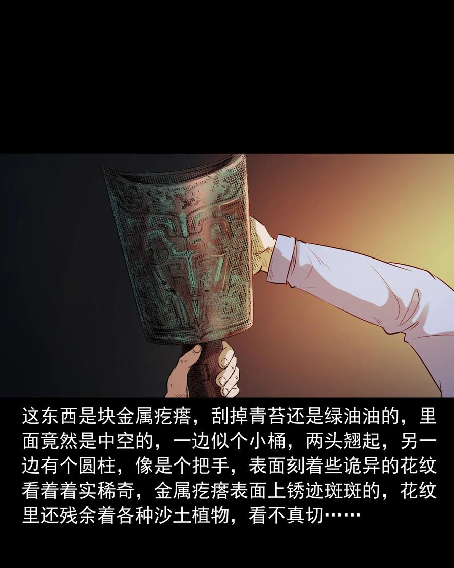 三老爷惊奇手札韩漫全集-380 捡漏无删减无遮挡章节图片 