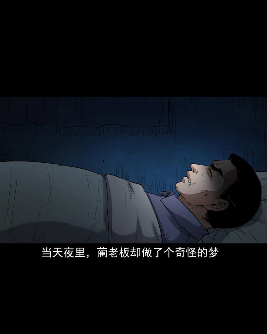 三老爷惊奇手札韩漫全集-380 捡漏无删减无遮挡章节图片 