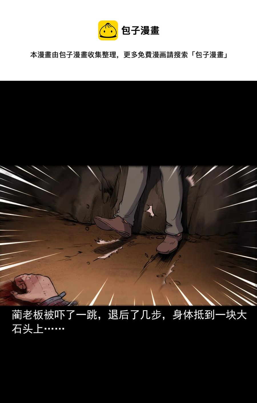 三老爷惊奇手札韩漫全集-380 捡漏无删减无遮挡章节图片 