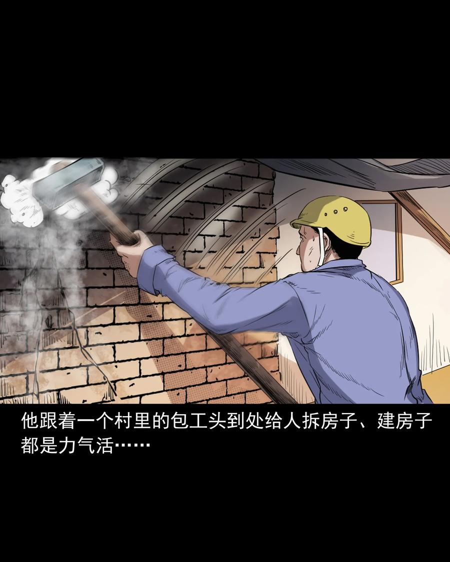 三老爷惊奇手札韩漫全集-380 捡漏无删减无遮挡章节图片 